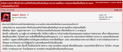 112 คืน.png